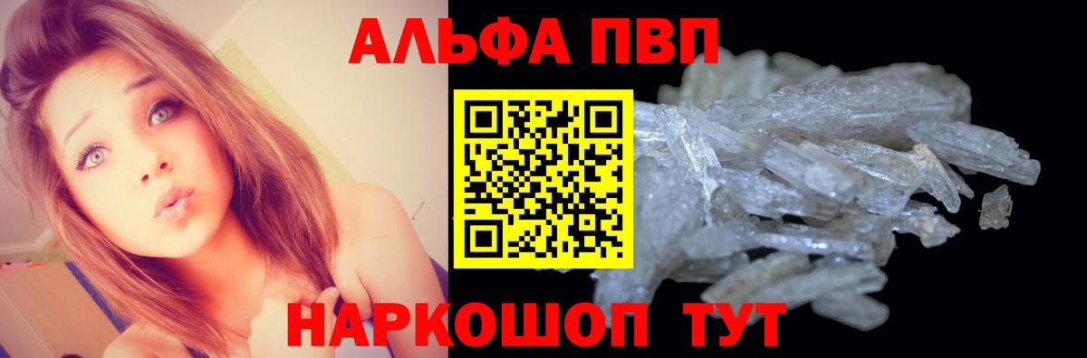 Alpha-PVP СК  Alpha-PVP  APVP кристаллы  Азов  Alpha-PVP крисы CK  Вход с VPN 