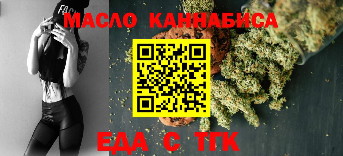 Азов  Cannafood марихуана  Вход с VPN 