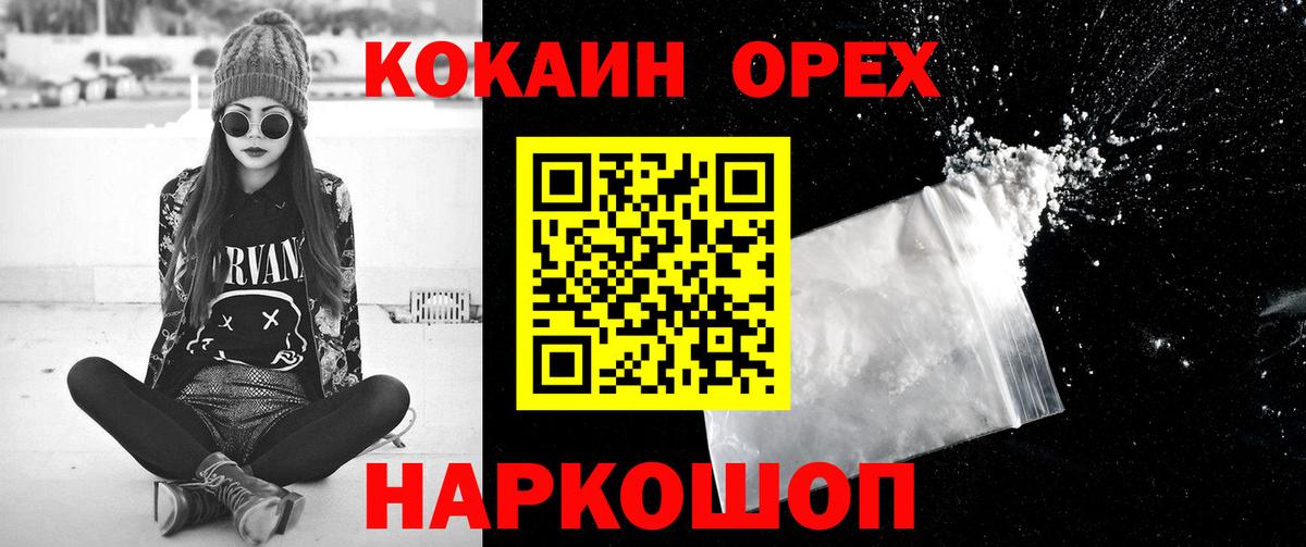 Кокаин Перу  COCAIN Fish Scale  Вход с VPN  Азов 