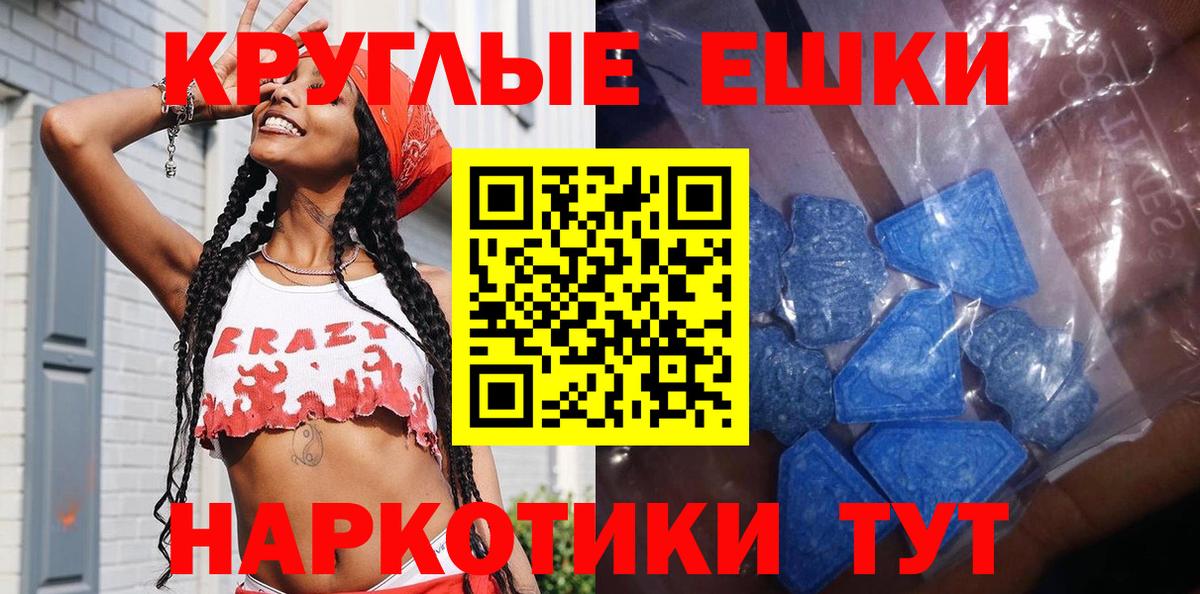 ЭКСТАЗИ  как найти закладки  ЭКСТАЗИ VHQ  Азов  Ecstasy ешки  Вход с VPN 