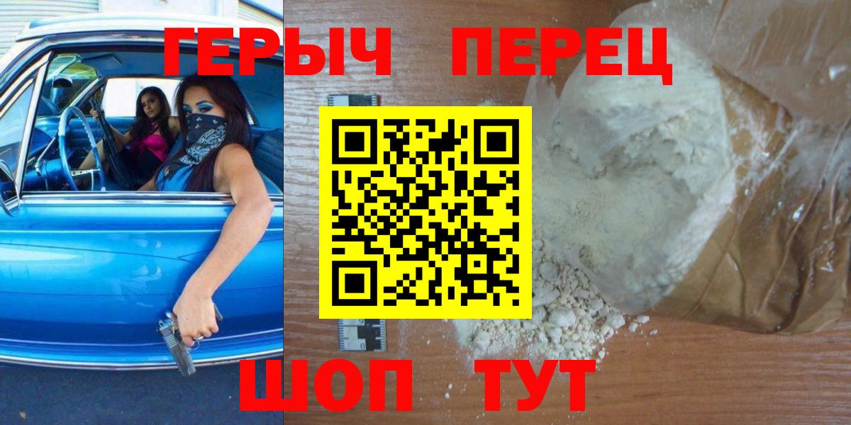 ГЕРОИН афганец  Вход с VPN  Азов 