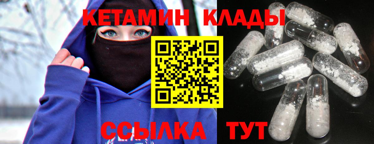 КЕТАМИН ketamine  Кетамин ketamine  Вход с VPN  Азов 