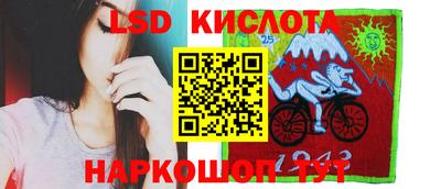 марки lsd Тула