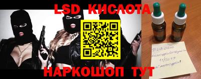 марки lsd Тула