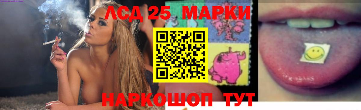 LSD-25 экстази ecstasy  ЛСД экстази ecstasy  Вход с VPN  Азов 