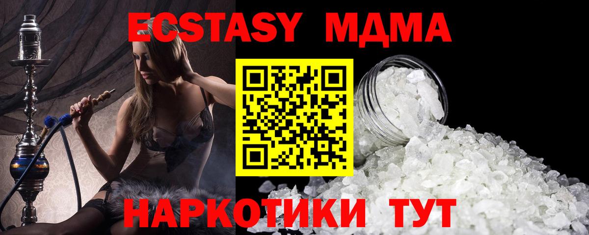 МДМА  МДМА VHQ  МДМА кристаллы  Вход с VPN  Азов 