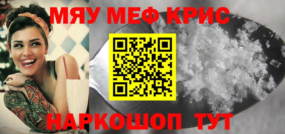 купить  сайты  МЕФ  Вход с VPN  МЕФ мука  МЕФ VHQ  Азов 