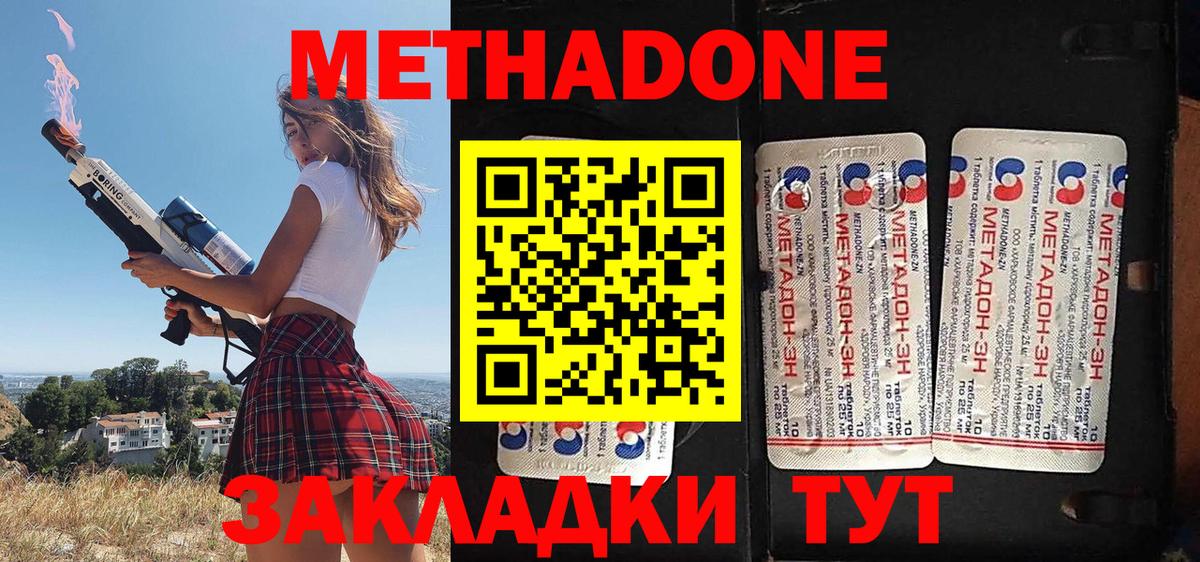 omg ссылки  Вход с VPN  Азов  площадка официальный сайт  МЕТАДОН мёд  Метадон мёд 
