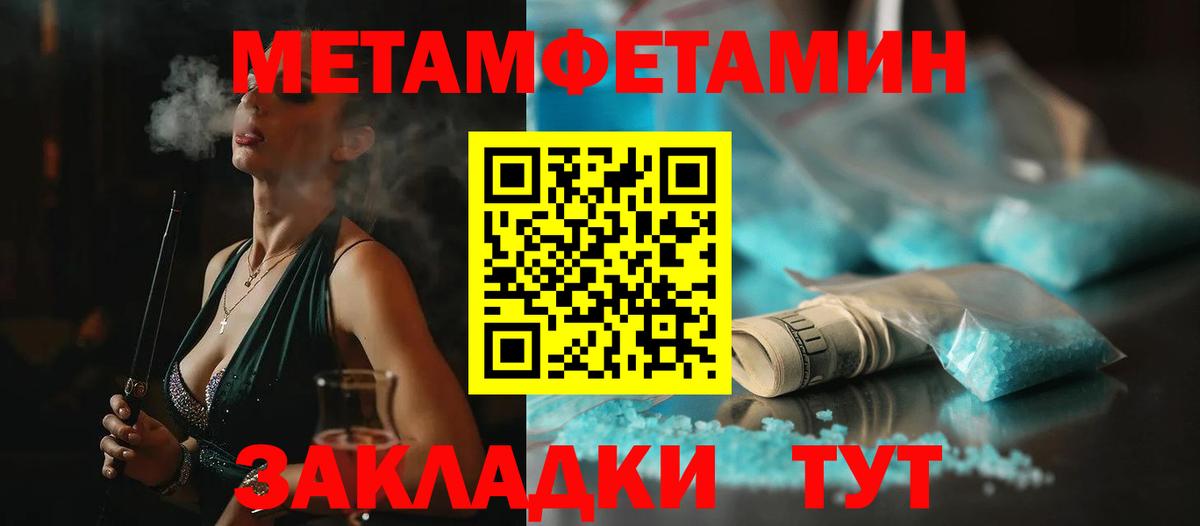 Первитин мет Азов