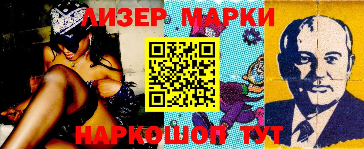 Марки N-bome 1,8мг  Марки N-bome 1,8мг  Азов  Вход с VPN 