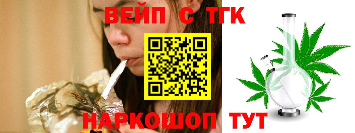 ТГК жижа Азов